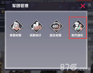 战地奇兵军团管理