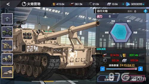 战地奇兵自行火炮