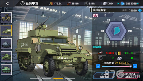 战地奇兵装甲运兵车