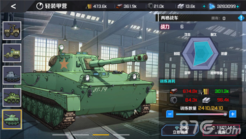 战地奇兵两栖战车