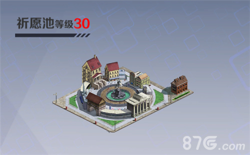 战地奇兵祈愿池