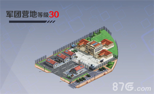 战地奇兵军团营地