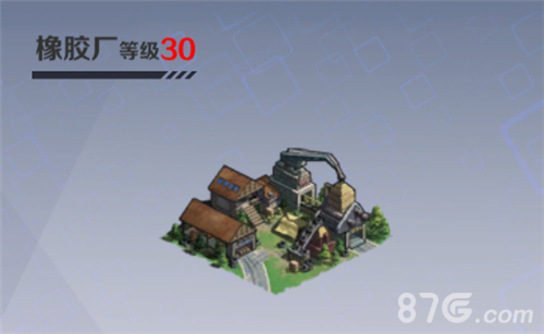 战地奇兵橡胶厂