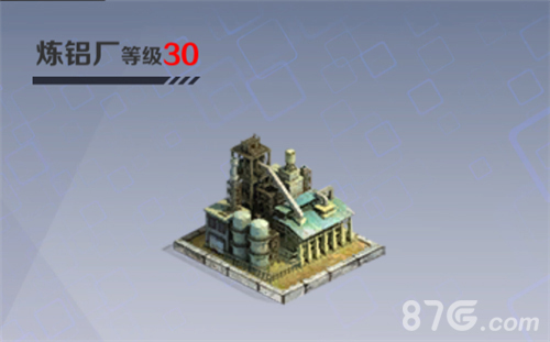 战地奇兵炼铝厂