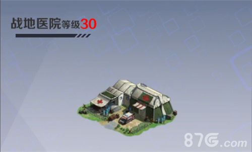 战地奇兵战地医院