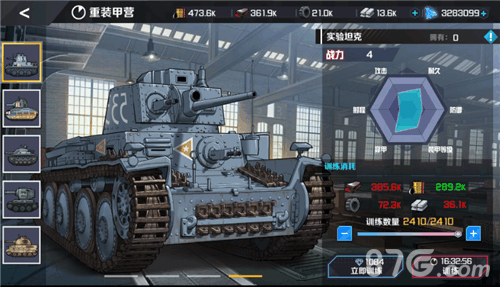 战地奇兵坦克有哪些 重装甲营兵种效果一览