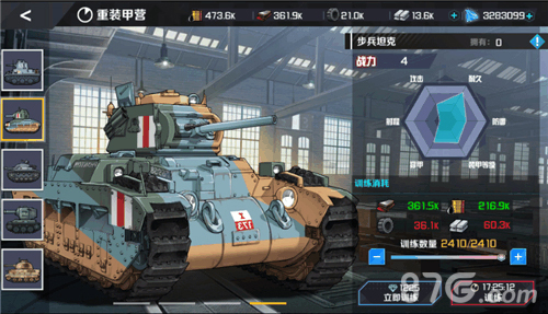 战地奇兵步兵坦克