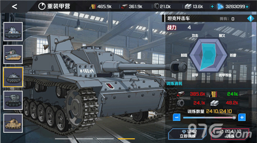 战地奇兵坦克歼击车