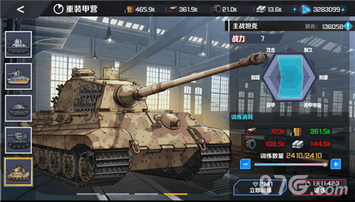 战地奇兵主战坦克