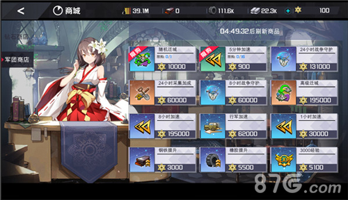 战地奇兵军团商店