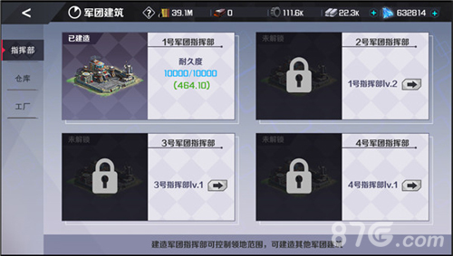 战地奇兵军团建筑