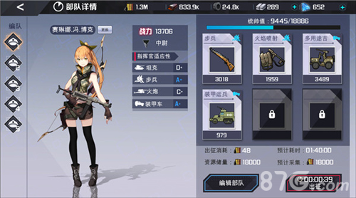 战地奇兵占领油田