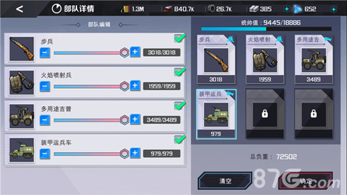 战地奇兵开采资源