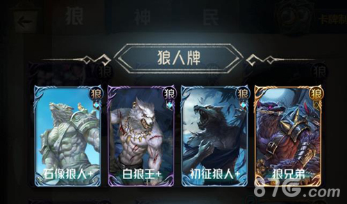 狼人对决套牌流派有哪些 套路卡组构筑详解