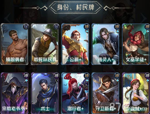 狼人对决套牌流派4