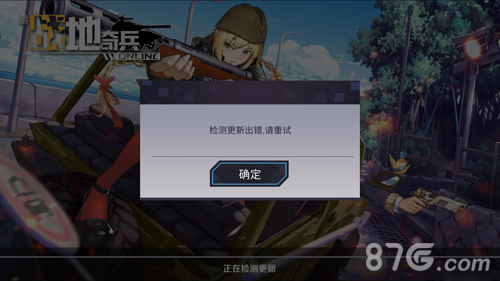 战地奇兵无法登陆游戏