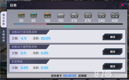 战地奇兵任务怎么做 每日主线任务完成方法