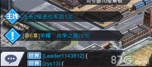 战地奇兵主线任务