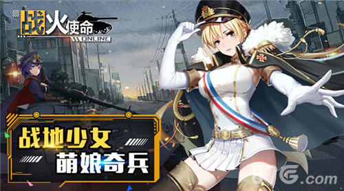 战地奇兵怎么招募英雄