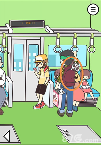 地铁上抢座是绝对不可能的第11关