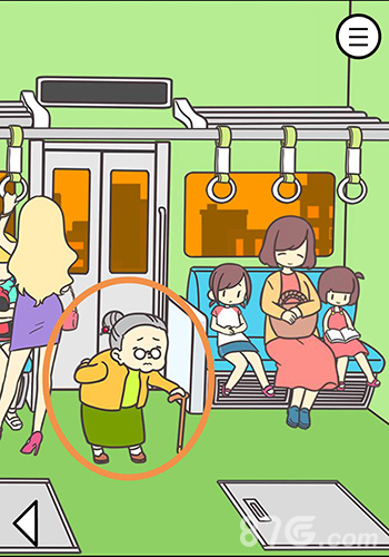 地铁上抢座是绝对不可能的第15关