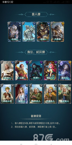 狼人对决献祭流卡组推荐 套牌献祭流玩法攻略