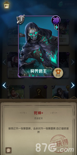 狼人对决冥界君王