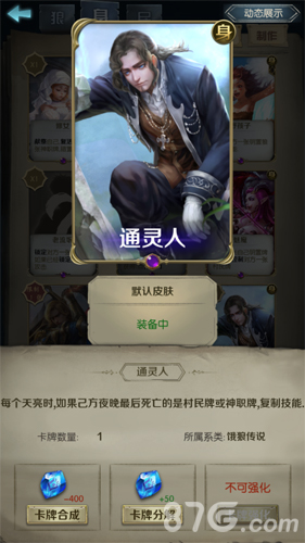 狼人对决不死流攻略