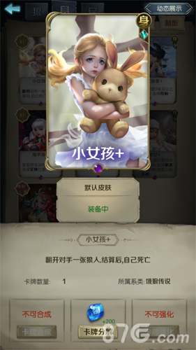 狼人对决不死流攻略2