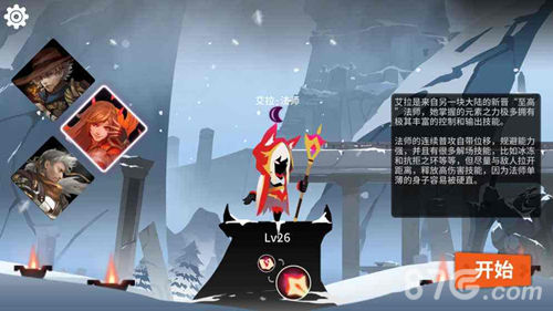 薇薇安和骑士图片