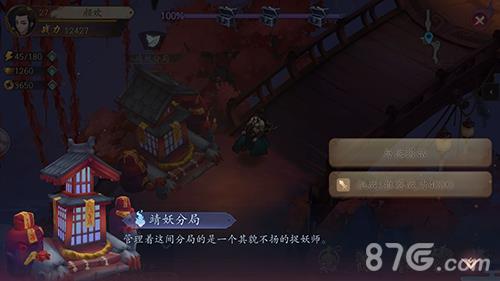 长安幻世绘靖妖司