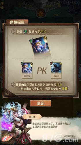 狼人对决信用点