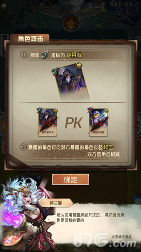 狼人对决信用点作用