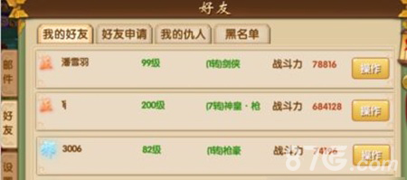 江湖中的我图片