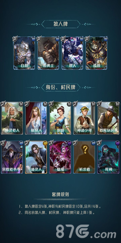 狼人对决刷淘汰卡任务攻略 怎么快速完成任务