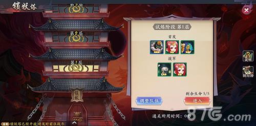 长安幻世绘锁妖塔怎么玩 爬塔攻略详解