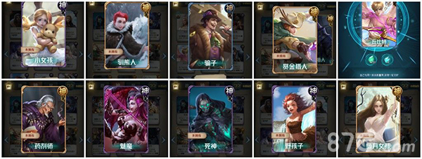 狼人对决高嘲讽神职卡2