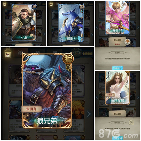 狼人对决超生流派（种狼类）