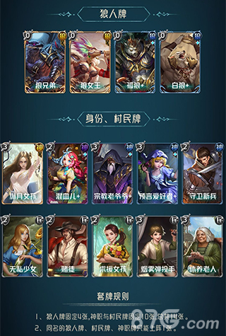 狼人对决纵月双狼