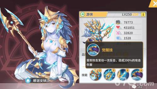 出发吧妖怪迦娜女妖