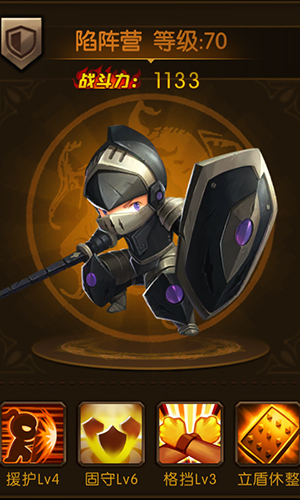 少年君王传陷阵营图鉴