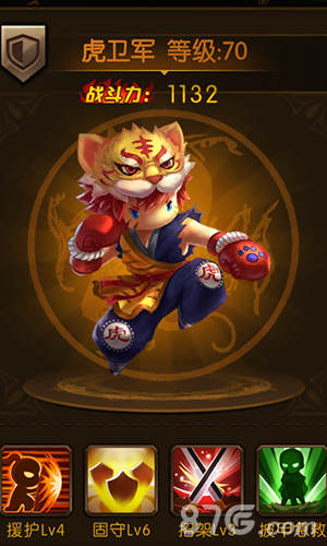 少年君王传虎卫军图鉴