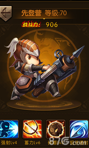 少年君王传先登营图鉴