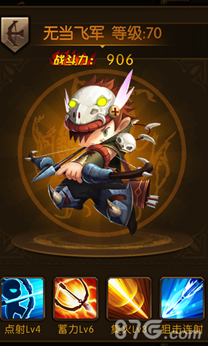 少年君王传无当飞军图鉴