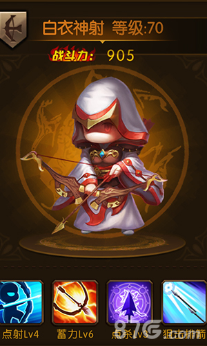 少年君王传白衣神射图鉴