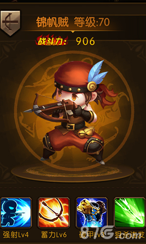 少年君王传锦帆贼图鉴