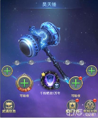 斗罗大陆魂环怎么样 魂环玩法攻略