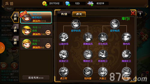 少年君王传兵种升级攻略