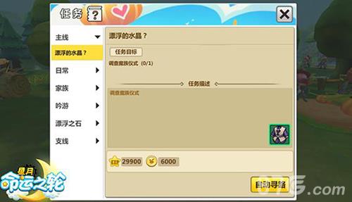 星月命运之轮怎么快速提升等级 升级攻略指南