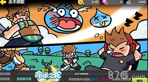 星月命运之轮永不停歇